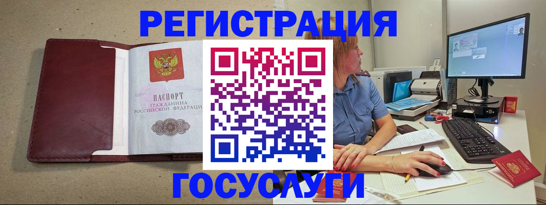временная регистрация законно в Похвистнево