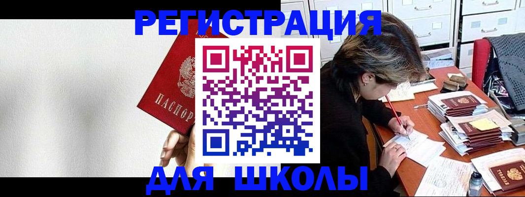 прописка поиск в Похвистнево