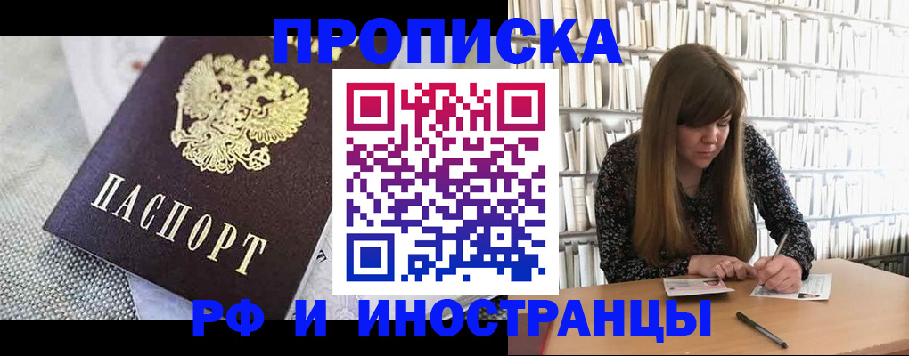 прописка для кредита в Похвистнево