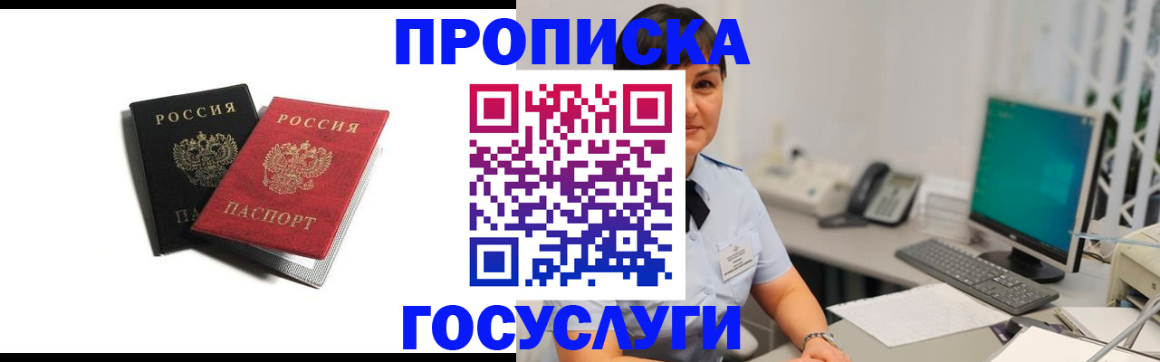 временная регистрация поиск в Похвистнево